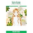 Kare Kano: His and Her Circumstances, Vol. 5
