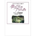 �X�^�W�I�W�u���G�R���e�S�W17�@�؂肮�炵�̃A���G�b�e�B