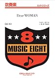 Dear WOMAN / SMAP 吹奏楽ヒット曲 [QHー991] Dear WOMAN