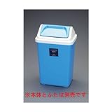 エスコ ＥＡ９９５Ａ－４２用 フタ EA995A-42F [その他]