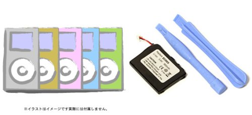 iPod mini 対応 交換用 互換バッテリー【720mAh】