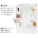 ノーリツ シャンピーヌ LSAM-7VS 間口750mm ミラーキャビネット 1面鏡 曇り止めヒーターなし