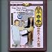 Wing Chun Wooden Dummy DVD 60 Minutes