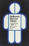 書評 ブリリアンス―超能ゲーム― by すけきよ