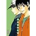 Sawako, Tome 3 :