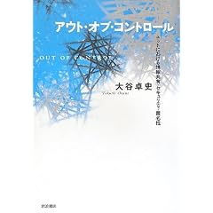 �A�E�g�E�I�u�E�R���g���[���\�l�b�g�ɂ������񋤗L�E�Z�L�����e�B�E������