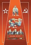 1 Russian (Drunk) 2 (Fight) 3 (Revolution) 28x42 Giclee on Canvas