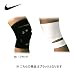 NIKE（ナイキ） ニーサポーター ブラック FE0137 001