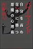 パワーマインド