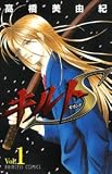 キルトS 1 (プリンセスコミックス)