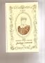 Frakenmuth Historical Association HERITAGE COOKBOOK, VOL. III