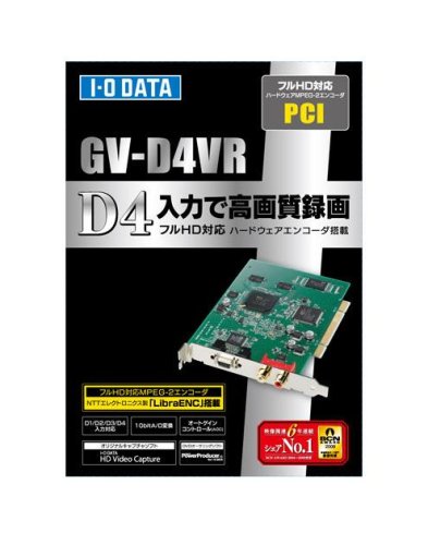 Cover image : I-O DATA D4入力&フルHD対応 MPEG-2 ビデオキャプチャボード PCIモデル GV-D4VR