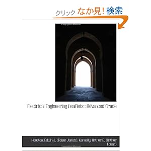 【クリックでお店のこの商品のページへ】Houston, Edwin J. (Edwin James) |本