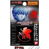携帯彩蒔絵　メタリックアートシール エヴァンゲリヲン新劇場版 EV-04A