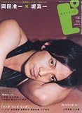 ピクトアップ 2005年 8+9月号