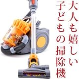 こども用掃除機【ちびっこママdyson掃除機DC22のおもちゃ】 おんなのこに掃除機のおもちゃ 掃除機 ダイソン