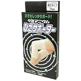 ゲルマニウム ひざサポーター