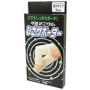ゲルマニウム ひざサポーター
