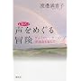 �����߂���`���\���H�C�X�q�[���[�̎��H���Ƃ����� (CD�u�b�N)