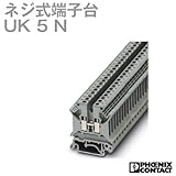 フェニックスコンタクト CLIPLINE ネジ式端子台 UK 5 N (10個) NN
