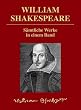 William Shakespeare - S�mtliche Werke in einem Band