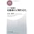 お客様から「教わる力」 (PHPビジネス新書)