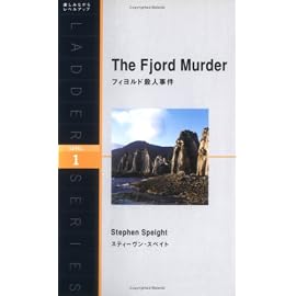 フィヨルド殺人事件(洋販ラダーシリーズLEVEL1) (洋販ラダーシリーズ)