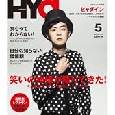 笑いの神様が降りてきた! 【Men's Disc】
