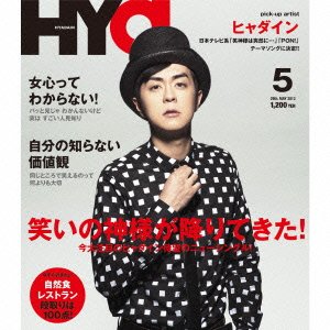 笑いの神様が降りてきた! 【Men's Disc】