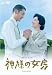 ���ͤν�˼DVD-BOX��DVD��