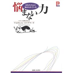�Y�܂Ȃ��́\���Ȃ��̐S�ɔ�߂��Ă��� (�v���`�iBOOKS)