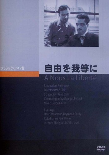 自由を我等に