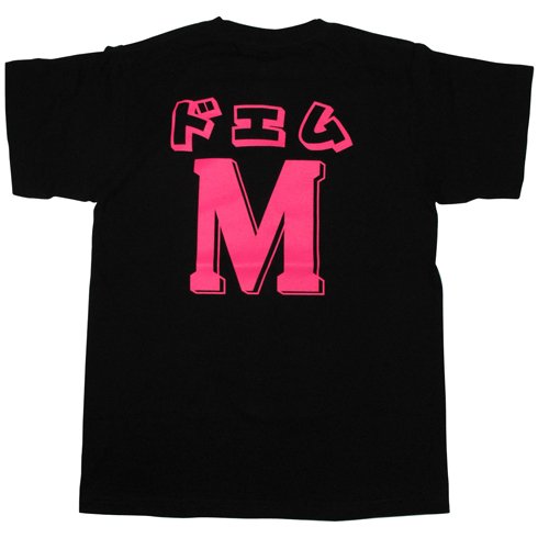 《ドエム（ドM）/ブラック》半袖Tシャツ【公式バカT】【M】