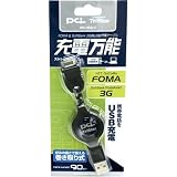 PLANEX 「充電万能」FOMA & SoftBank 3G用USB充電ケーブルストレートタイプ BN-3GD-C