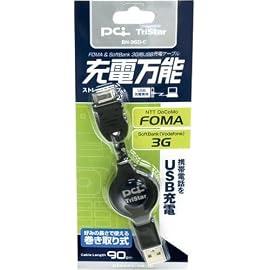 PLANEX 「充電万能」FOMA & SoftBank 3G用USB充電ケーブルストレートタイプ BN-3GD-C
