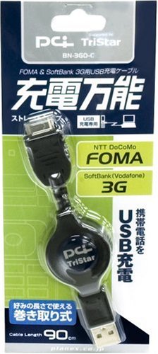 PLANEX 「充電万能」FOMA & SoftBank 3G用USB充電ケーブルストレートタイプ BN-3GD-C