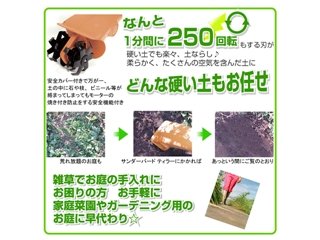 家庭用 耕運機 サンダーバード ティラー