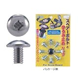 UNIX(ユニックス) SPARE BOLT・インチ規格・トラス型 ステンレス SB08-111