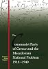 The Communist Party of Greece and the Macedonian national problem 1918-1940