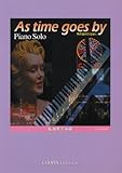 As time goes by 時の過ぎ行くままに <Piano Solo>-