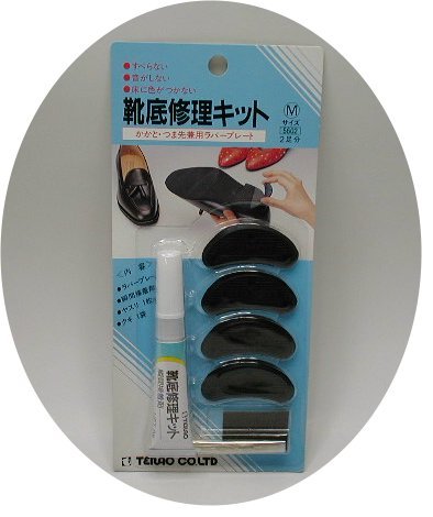 (5902)かかとつま先兼用ラバープレートMサイズ【接着剤付き】