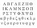 Greek Alphabet Rubber Stamps, Unmounted Sheet