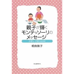 �e�q���P�������e�b�\�[���̃��b�Z�[�W�\�q�炿�E�q��ẴJ�M