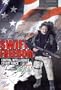 1/6 Scale Dragon Models Swift Freedom CIA Agent "Smith"
