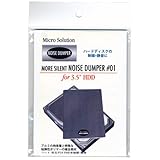 n[hfBXNmCY_p[EMORE SILENT NOISE DUMPER #02 for 2.5" HDD/MSND02