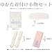 浴衣の着付け小物セットM/Lサイズ