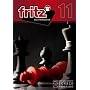 Fritz 11 for PC