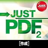 JUST PDF 2 [作成] 通常版 DL版 [ダウンロード]