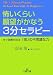 怖いくらい願望がかなう3分セラピー (王様文庫)