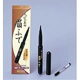 【すっぴん美女 眉ふで ダークグレイ】